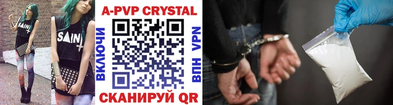 купить закладку  Светлоград  Alpha-PVP Соль 
