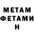 МЕТАДОН methadone Myrot Riksiev