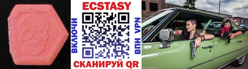 купить  сайты  Светлоград  Экстази круглые 