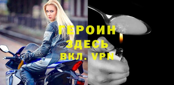 героин Протвино