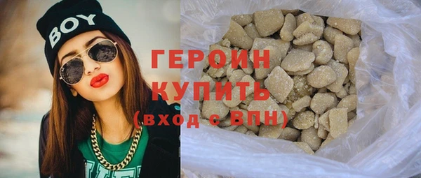 героин Протвино