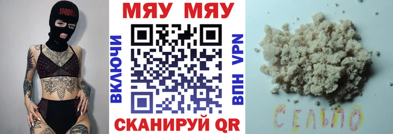 ссылка на мегу ссылки  Светлоград  МЯУ-МЯУ VHQ 
