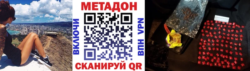 Метадон мёд  OMG   Светлоград  купить наркотики цена 